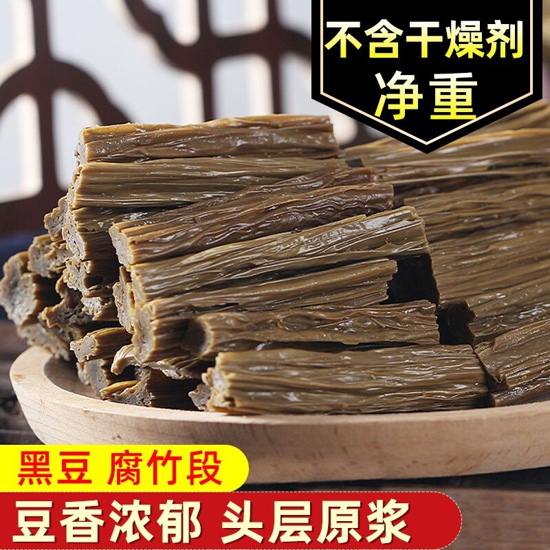 黑豆腐竹干货头层皮腐竹段豆腐皮油豆皮云丝涮火锅用河南特产手工
