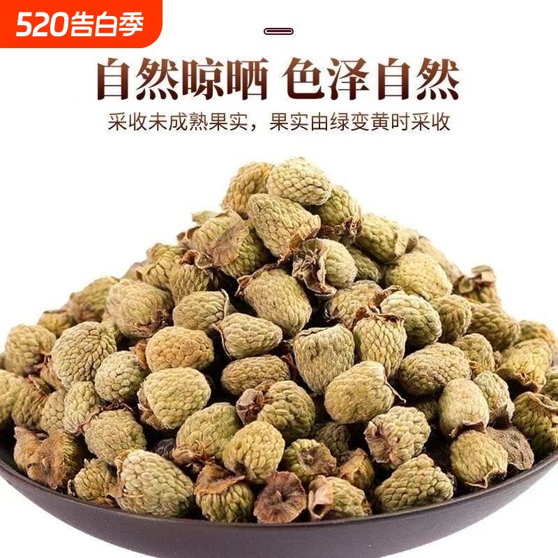 覆盆子泡茶中药材正品覆盆子桑葚茶泡水官方旗舰店非野生覆盆子茶