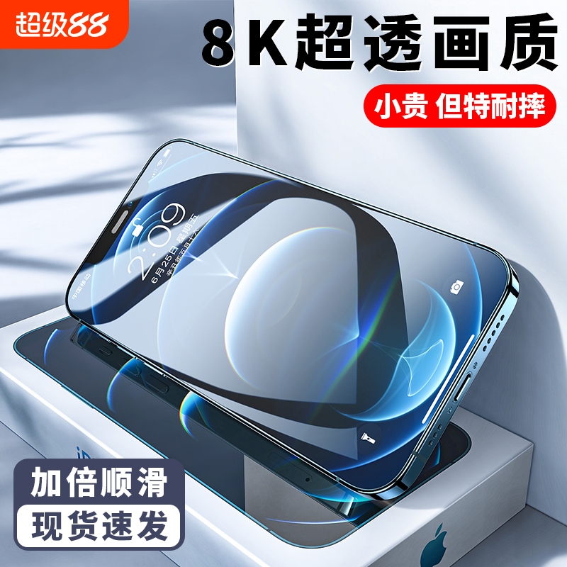 适用iPhone16钢化膜15promax防摔iPhone13pro苹果14ProMax全屏X/XS/XR手机保护11屏幕贴膜12mini久看眼十六