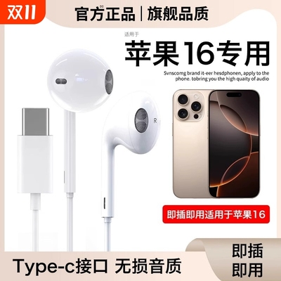 官方原装正品MFI认证有线耳机