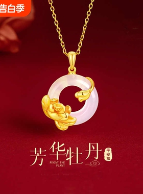 牡丹平安扣项链送妈妈