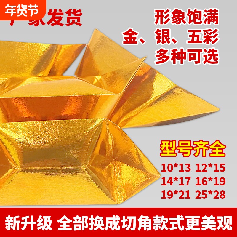 大号元宝半成品批发1000个厂家直销包邮折纸金条金砖加厚免沾五福