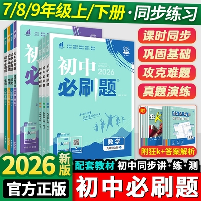 初中必刷题数学八上|千人回购