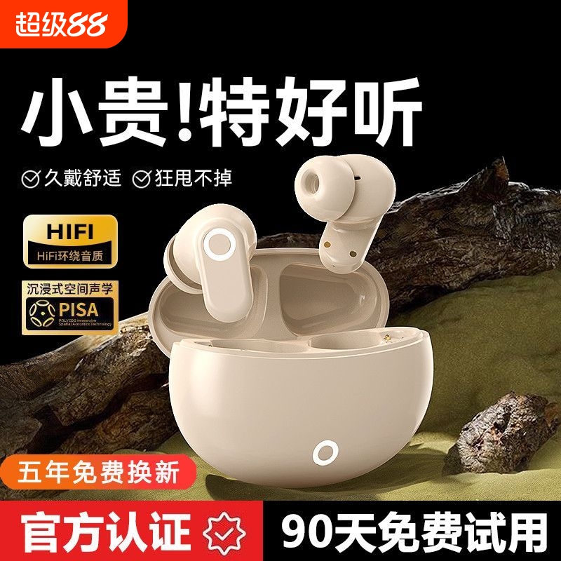 【运动不入耳】骨传导蓝牙耳机