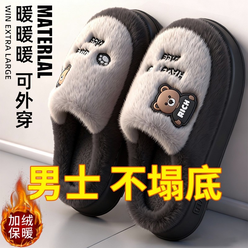 棉拖鞋男款秋冬季2025新款室内家居防滑厚底毛毛绒保暖男士拖鞋女