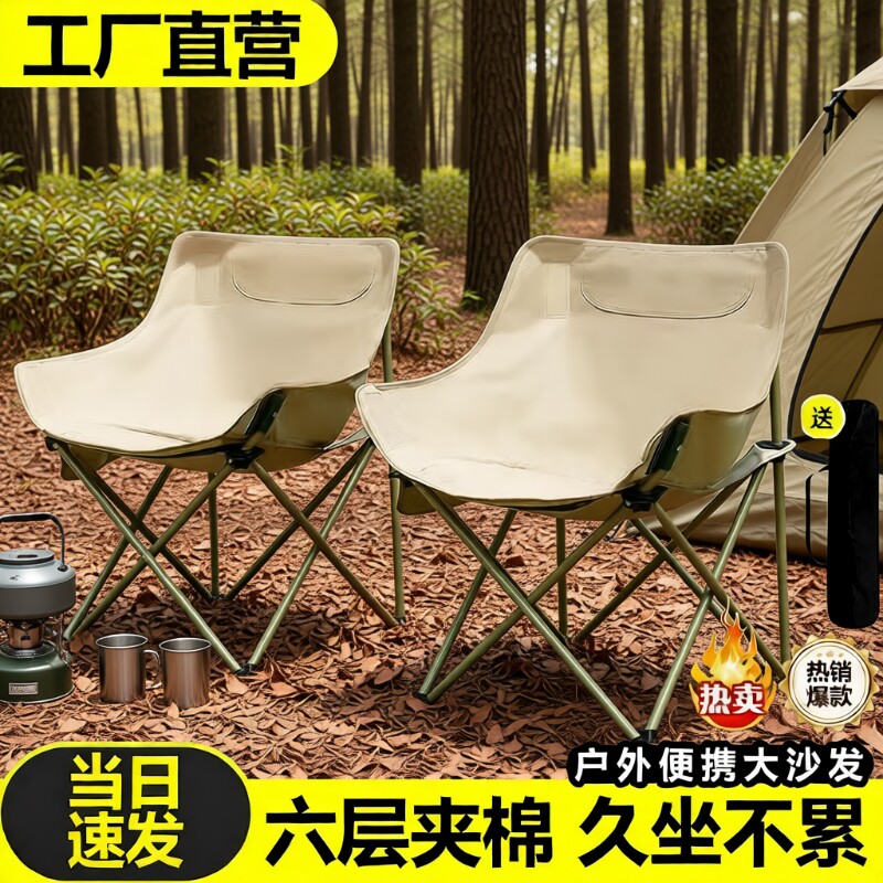 户外折叠椅月亮椅便携式露营椅子钓鱼凳子沙滩躺椅野餐桌椅装备