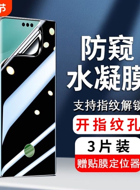 适用华为mate60pro手机膜pura70防窥水凝膜50/40/pro+保护30epro钢化p60p50曲屏p40nova13/12/ultra贴膜11/10