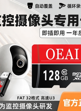 监控摄像头存储卡128g家用内存卡tf卡高速卡microsd卡64g内存卡sd