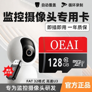 监控摄像头存储卡128g家用内存卡tf卡高速卡microsd卡64g内存卡sd