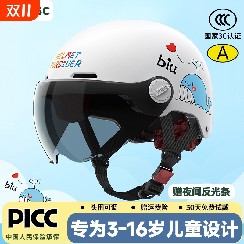 头盔儿童专用超轻认证3C夏天国标男女孩电动自行车四季通用安全帽