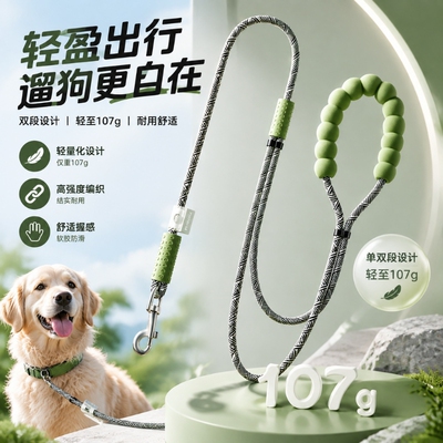 【全网热销推荐】狗专用防冲P绳