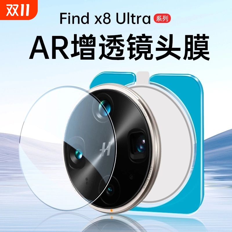 适用oppofindx8镜头膜findx8pro手机镜头钢化保护贴膜新款findX7ultra全包x8s+findn5后置覆盖摄像头a5pro