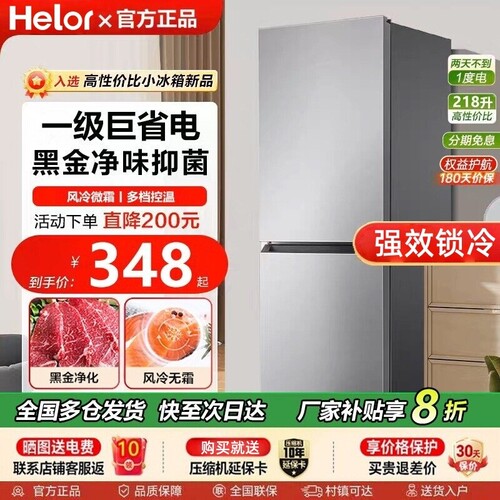 Hier双门电冰箱家用冷冻冷藏租房宿舍省电冰箱迷你一级能效静音