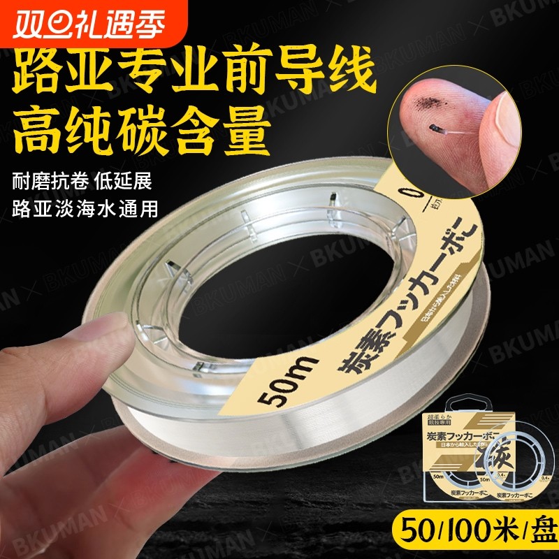 进口碳线前导线路亚海钓专用子线碳素线碳氟线主线鱼线正品纯黑坑