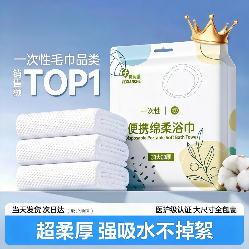 一次性浴巾毛巾独立包装酒店加厚加大毛巾旅行超厚便携旅游