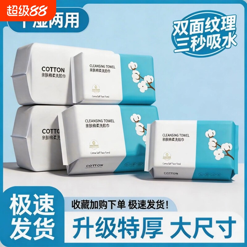 洗脸巾一次性抽取式孕婴擦脸柔洁面巾美容卸妆加厚珍珠纹