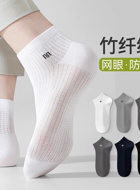 春夏季防臭网眼透气运动短袜