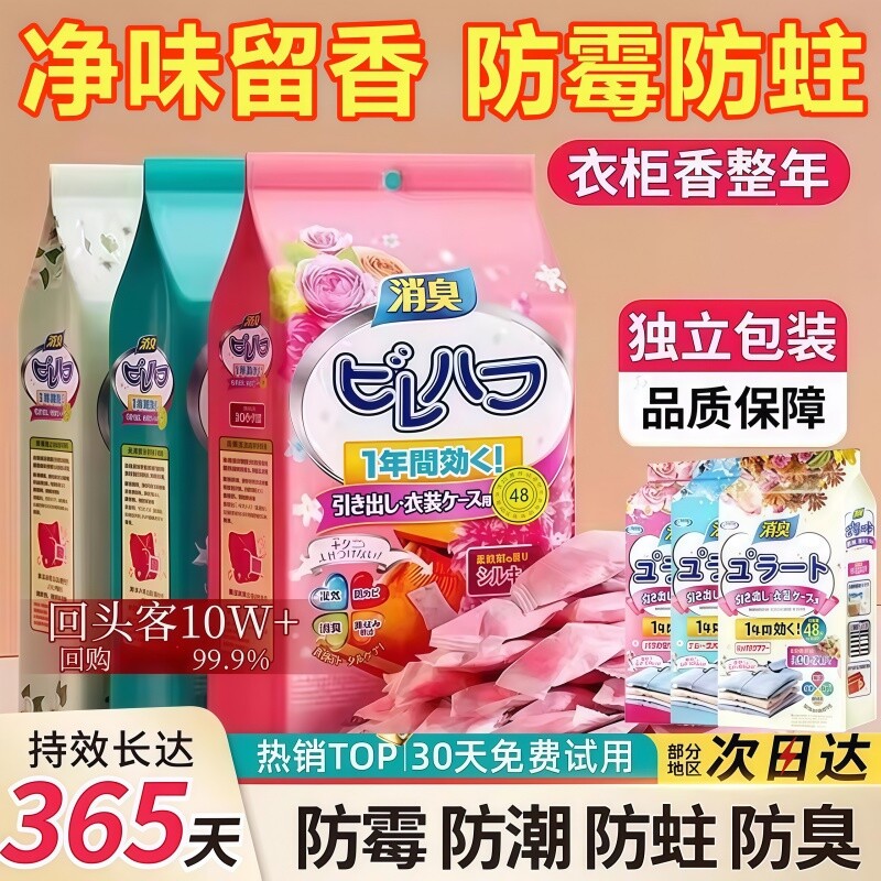 樟脑丸家用非无毒衣柜防潮防霉除味驱花香包虫衣服防蛀蟑螂丸虫球