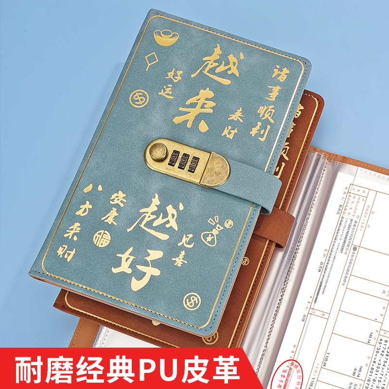 2025款密码锁定期存单收纳本支票收纳册多功能票据银行大容量存钱纸币