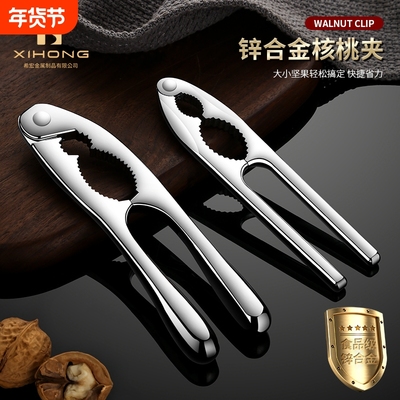 螃蟹夹核桃夹核桃器整粒剥榛子钳黑桃夹子坚果榛子干果钳剥壳工