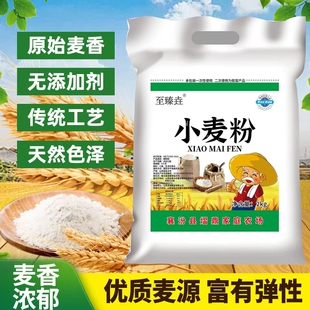 至臻垚家用小麦面粉山西自磨中筋馒头面条包子饺子4斤装新国标
