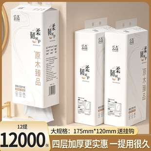 12提共12000张悬挂式 卫生纸餐巾纸厕纸抽 纸巾抽纸整箱家用实惠装