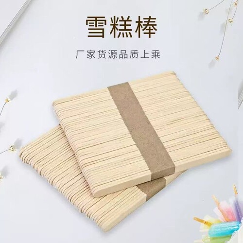 【50根】冰棒棍DIY木棒