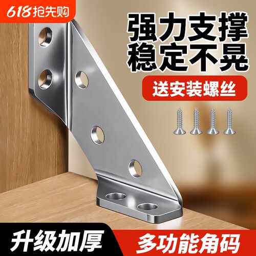 不锈钢角码加固椅子|千人回购