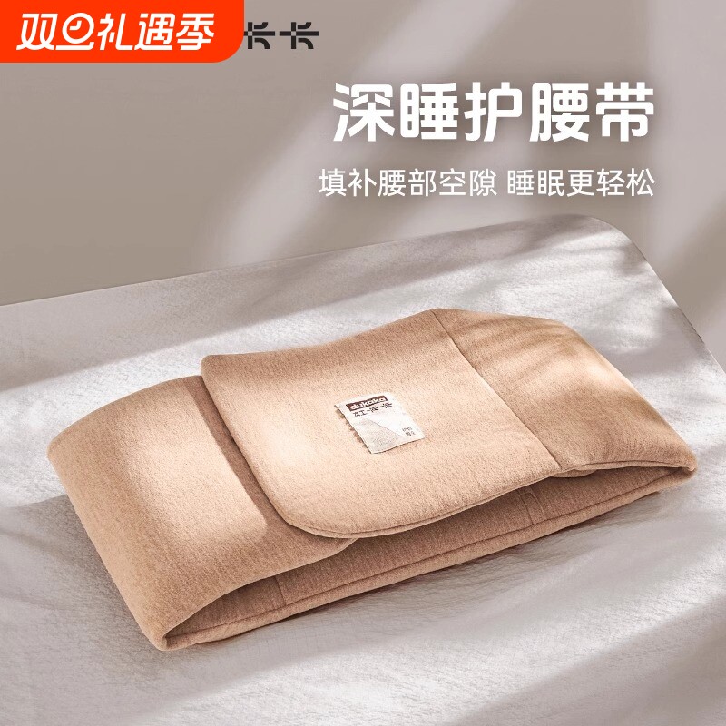 DUKAKA深睡护腰带睡眠保暖腰部睡觉专用枕腰垫平躺护腰多功能腰