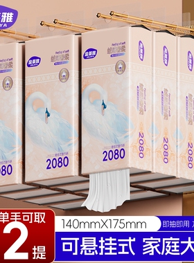 纸巾抽纸悬挂式【整箱5088抽】10提送2提抽整箱批发纸抽加厚加量