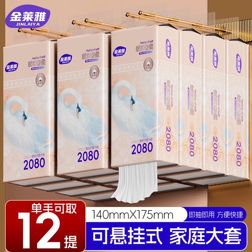 整箱5088抽纸12大提悬挂式抽纸巾