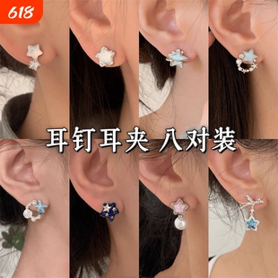 星动有耳夹/RING商店耳钉蚊香盘高级感星星耳饰女耳环不对称蝴蝶