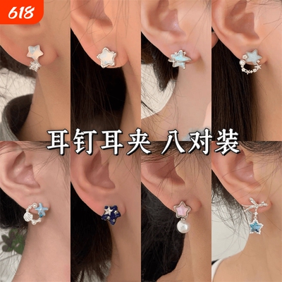 星动有耳夹/RING商店耳钉蚊香盘高级感星星耳饰女耳环不对称蝴蝶
