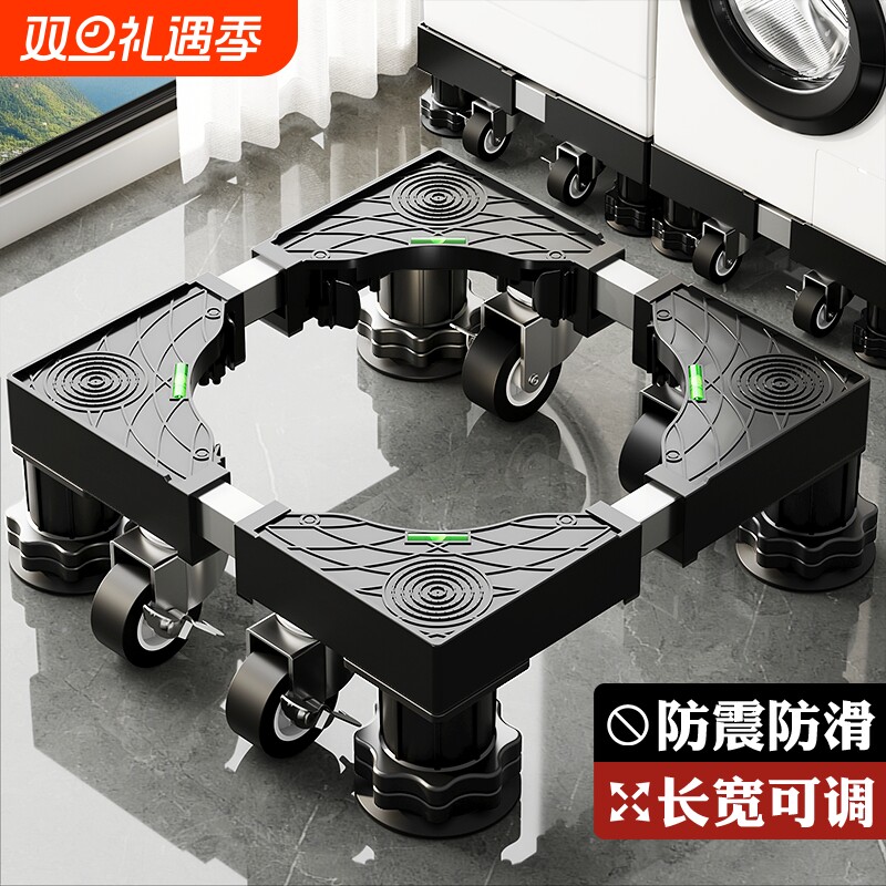 洗衣机底座可移动增高通用置物架