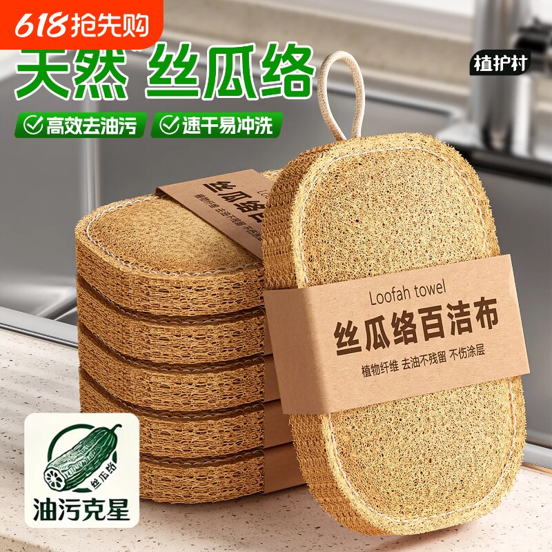 丝瓜络洗碗农家带皮老丝瓜天然干丝瓜瓤厨房清洁百洁布刷锅不沾油