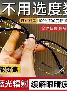 200度自动调节老花镜|万人加购