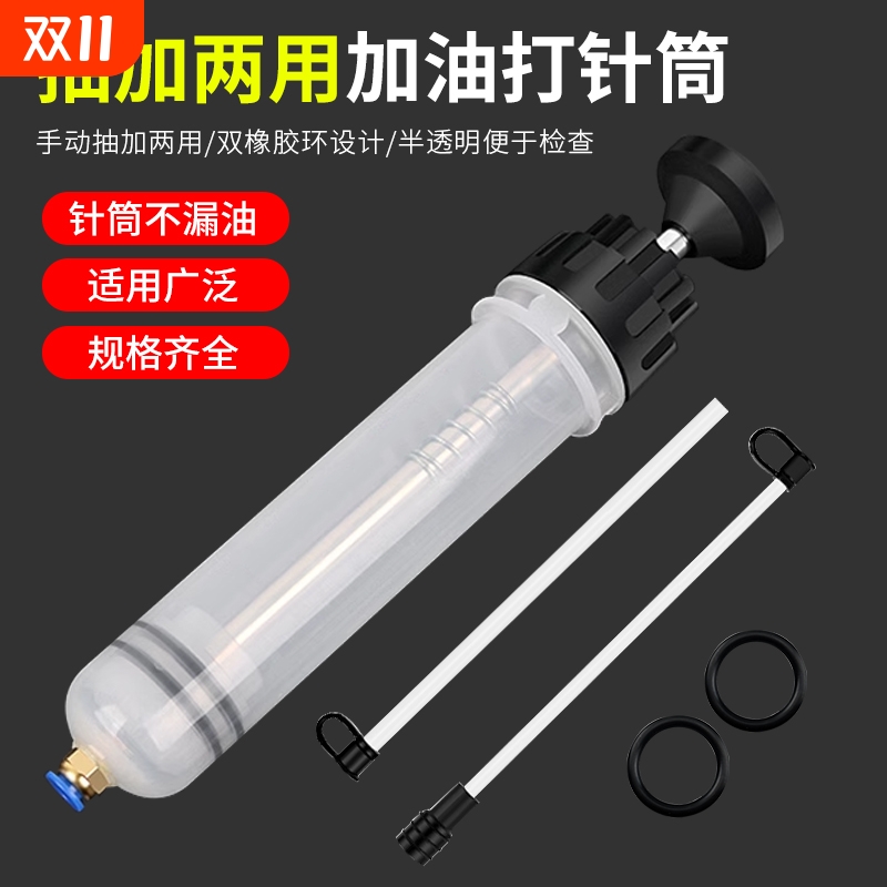 京凡针筒式换油工具大容量