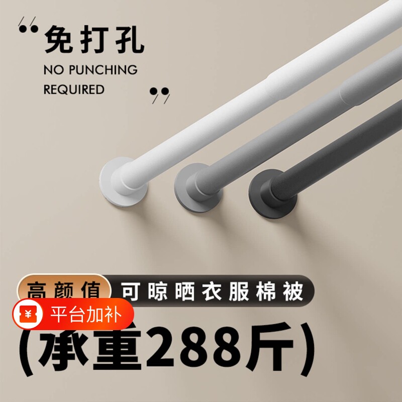 晾衣杆伸缩杆免打孔卫生间强力承重衣架浴帘杆窗帘门帘衣柜挂衣杆