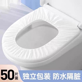 一次性马桶坐垫套装无纺布防水旅行酒店家用坐便垫马桶套住院便携