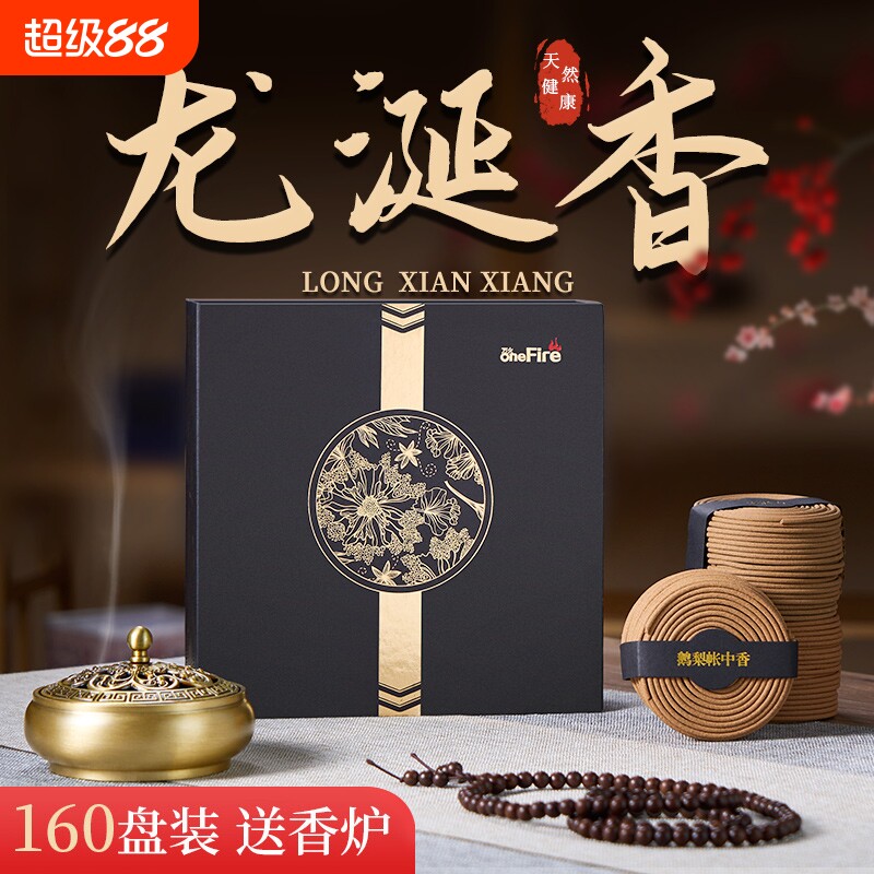 龙涎香沉香熏香炉|超7000次加购图片