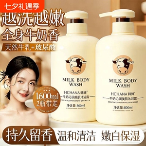 韩婵牛奶沐浴露持久留香儿童通用沐浴露液乳家庭装氨基酸排名乳液