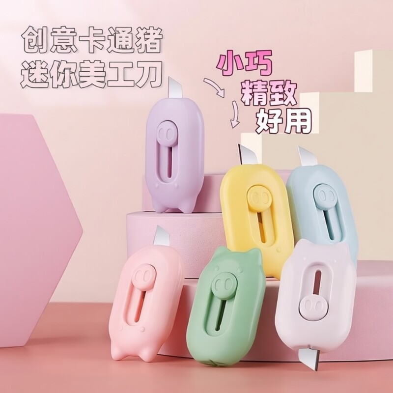 拆快递迷你小猪刀|超2000次加购图片