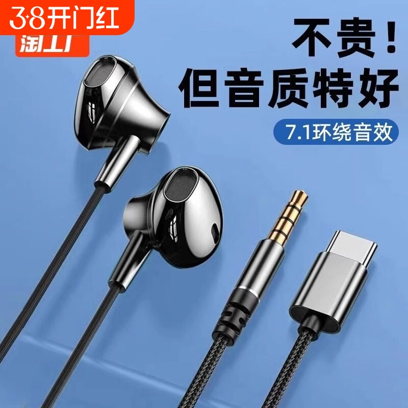 原装正品耳机有线入耳式typec适用华为oppo小米vivo红米荣耀降噪