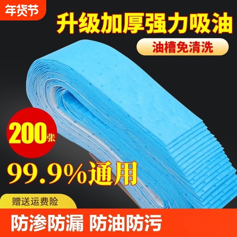 油烟机通用吸油棉垫加厚厨房家用防油面纸油槽专用过滤盒清洁灶台,家庭/个人清洁工具,油烟机过滤膜,淘宝优惠券,粉丝福利购,淘宝优惠卷