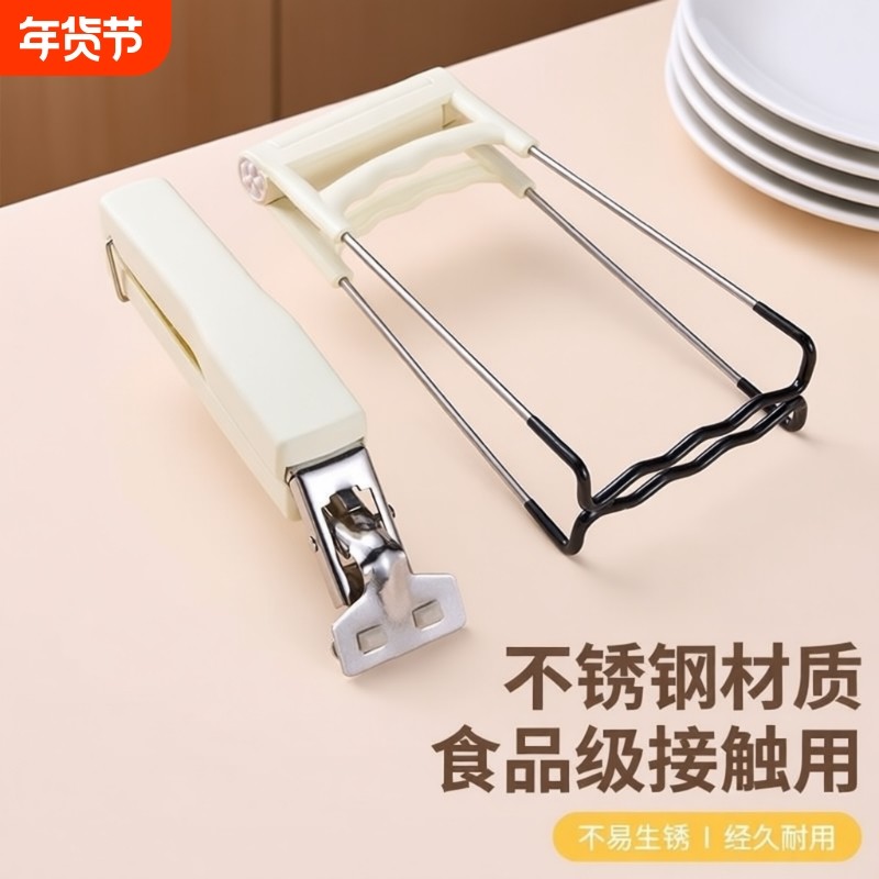 防烫夹取碗夹盘子神器厨房用蒸菜夹子夹碗器不锈钢防烫防滑提盘器,厨房/烹饪用具,厨用取碗/盘夹,淘宝优惠券,粉丝福利购,淘宝优惠卷