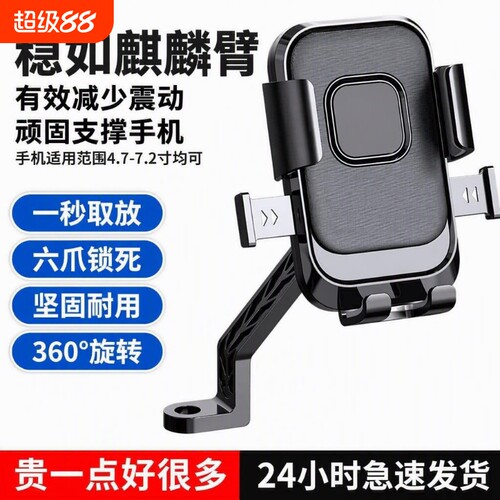 【七天内万人购】电动车手机支架