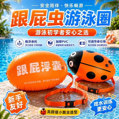跟屁虫游泳专用游泳圈双气囊救生