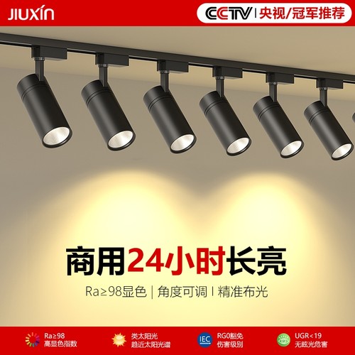 顺丰加急店铺商用超亮轨道射灯