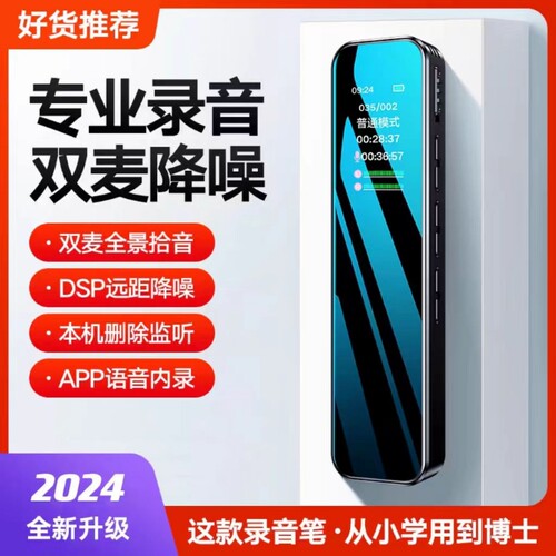 官方高清降噪录音笔录音器128g超长待机学生自动播放充电记录AI录