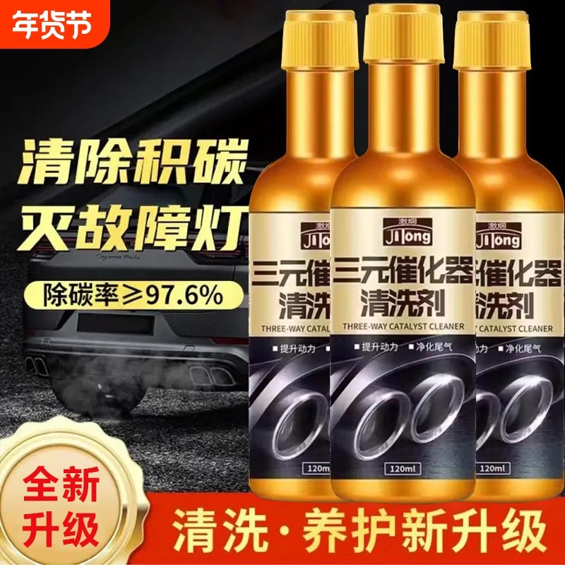 汽车三元催化清洗剂化油器发动机内部92尾气除积碳催化器燃油宝,汽车零部件/养护/美容/维保,清洗剂/养护剂,淘宝优惠券,粉丝福利购,淘宝优惠卷